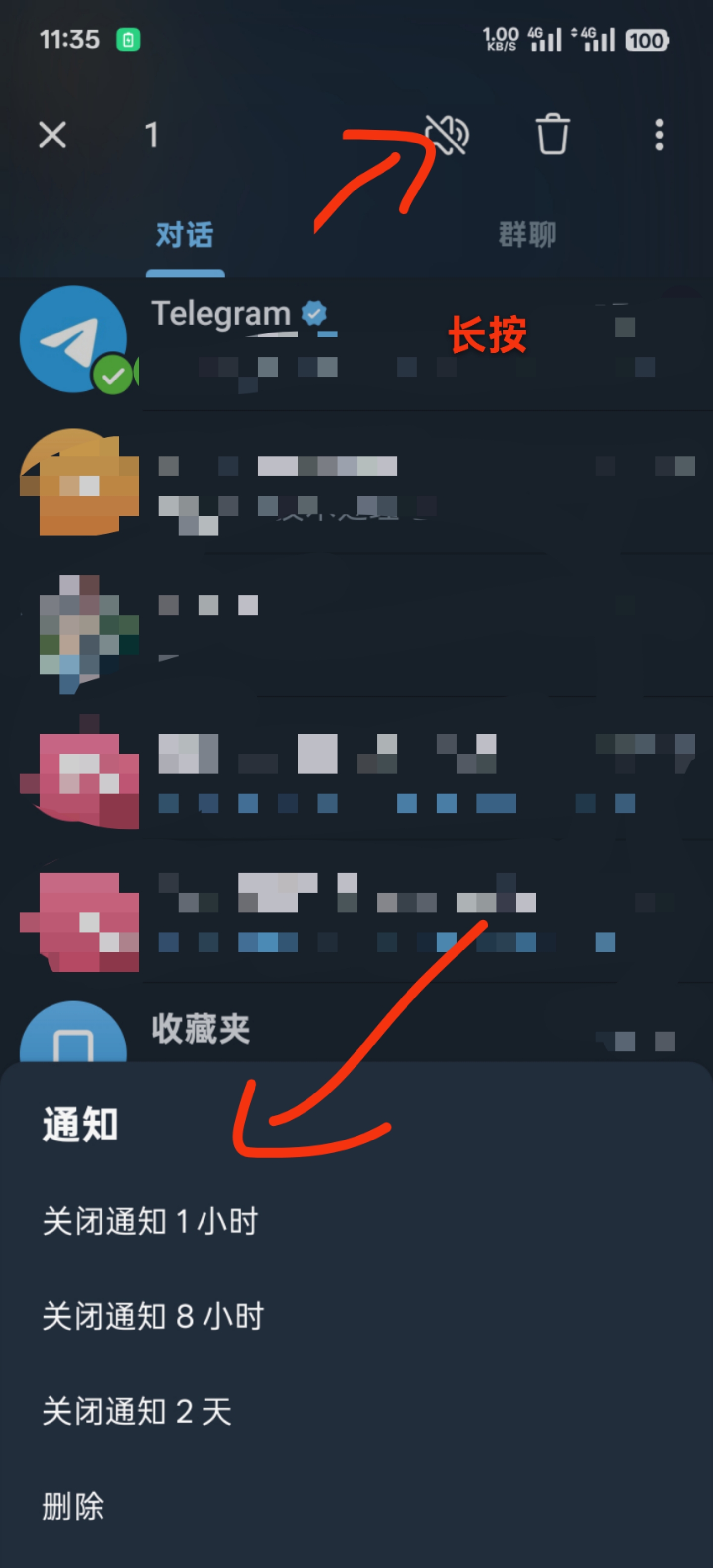 如何在Telegram中设置和管理通知？
