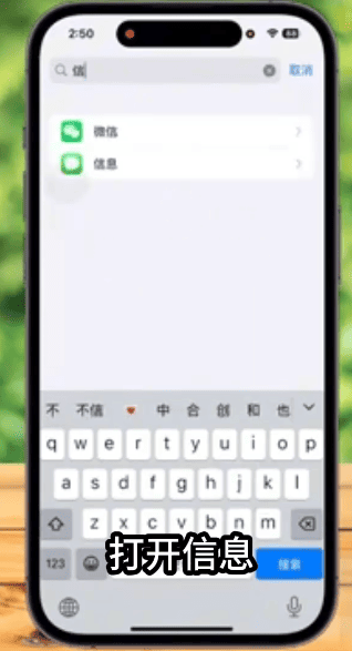 iPhone手机短信设置