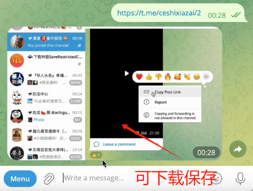 机器人返回可下载的内容